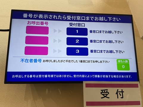 受付にお越しください