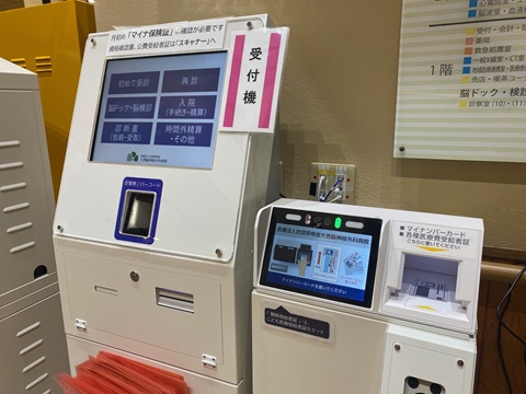 診療申込書に必要事項をご記入ください